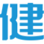 方舟健客