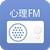 心理FM